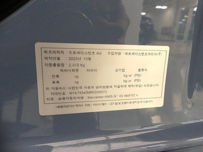 2024 Mercedes-BENZ GT AMG 缩略图 20