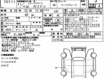 ROLLS-ROYCE CULLINAN - 7