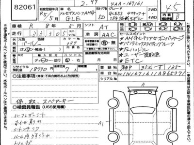 MERCEDES-BENZ GLE AMG - 7