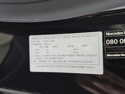 2021 Mercedes-BENZ E-CLASS — миниатюра 30