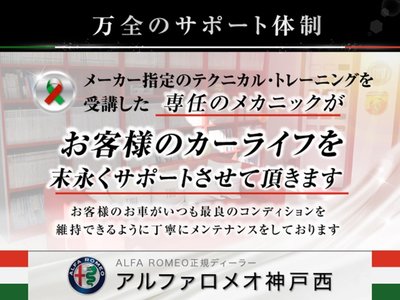 ALFA ROMEO TONALE - 8