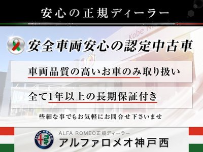 ALFA ROMEO TONALE - 2