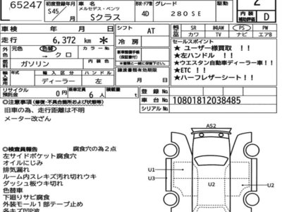 MERCEDES-BENZ S-CLASS - 7