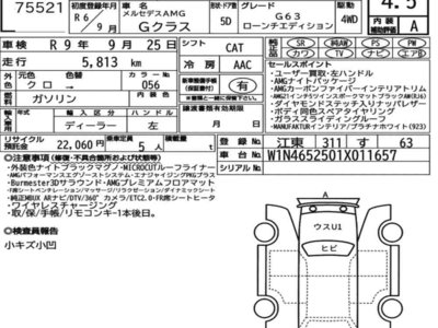 MERCEDES-BENZ G-CLASS AMG - 7