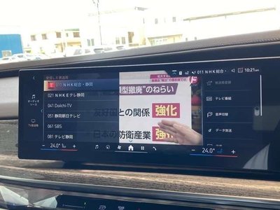 2025 BMW I7 缩略图 40
