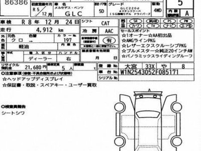 MERCEDES-BENZ GLC AMG - 3