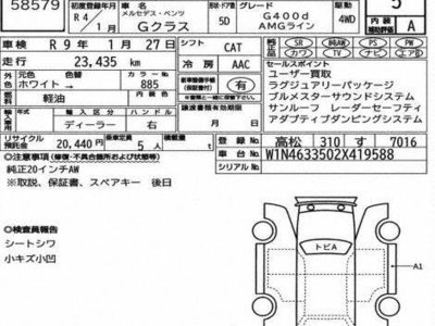 2022 Mercedes-BENZ G-CLASS 照片 7