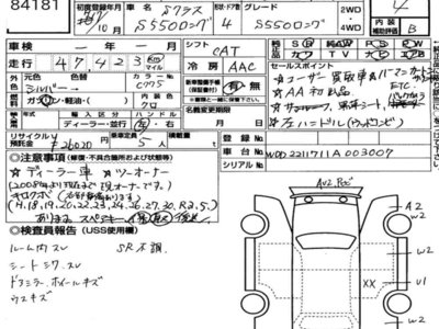 MERCEDES-BENZ S-CLASS - 7