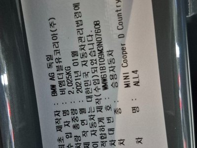 MINI COUNTRYMAN - 7