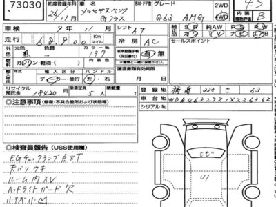 MERCEDES-BENZ G-CLASS - 7