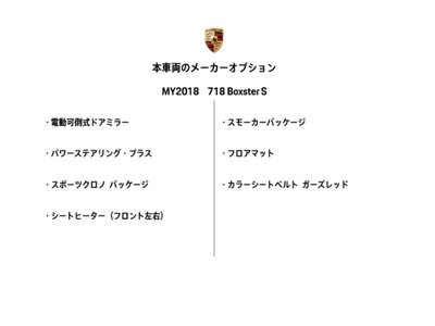 PORSCHE 718 BOXSTER - 3