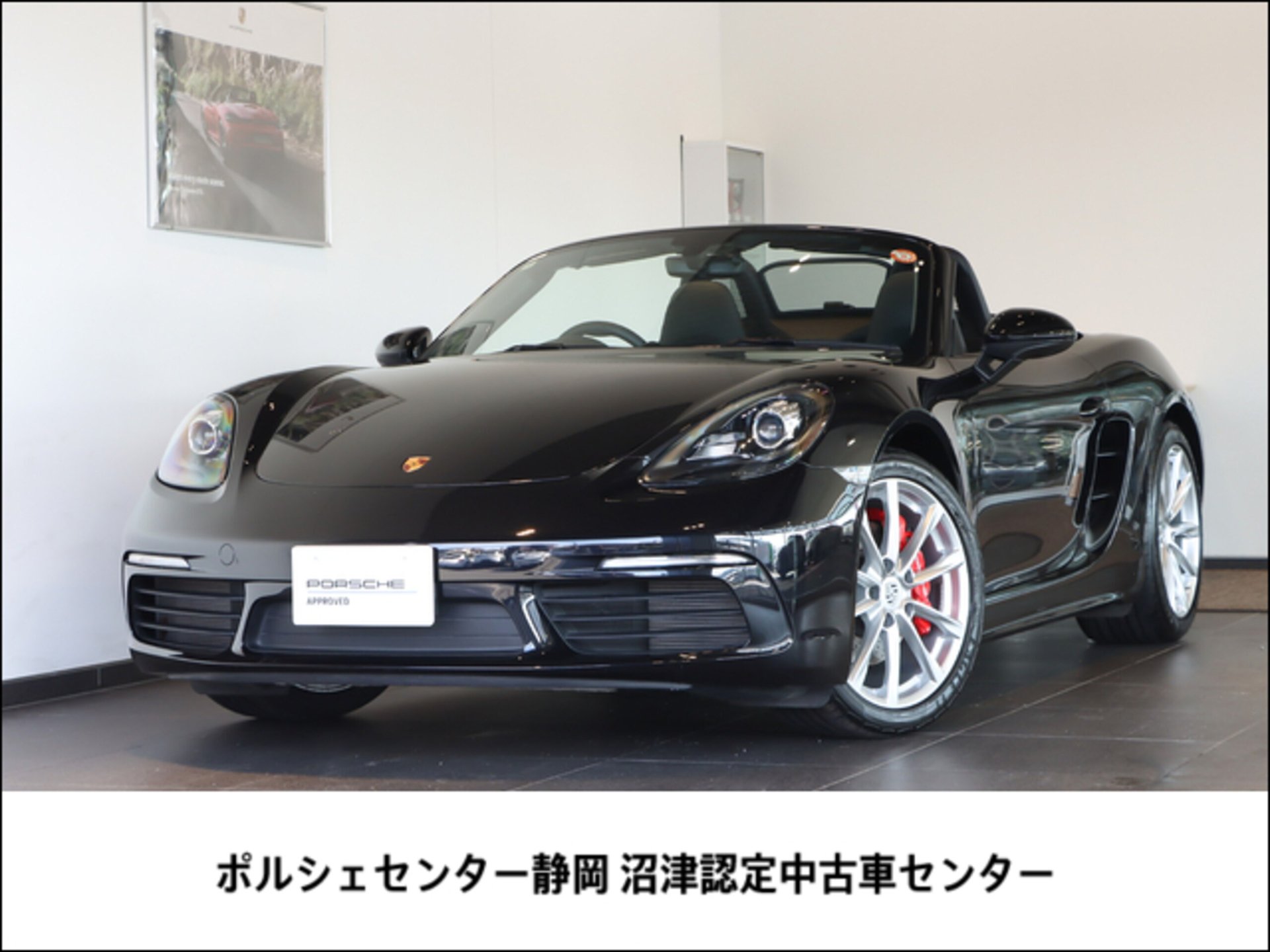 PORSCHE 718 BOXSTER - View 1