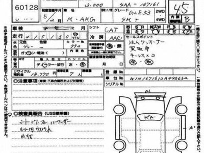 MERCEDES-BENZ GLE - 7