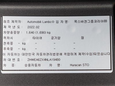 LAMBORGHINI HURACAN - 10