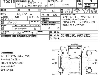 ASTON MARTIN V8 VANTAGE - 7