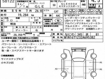 MERCEDES-BENZ GLE - 3