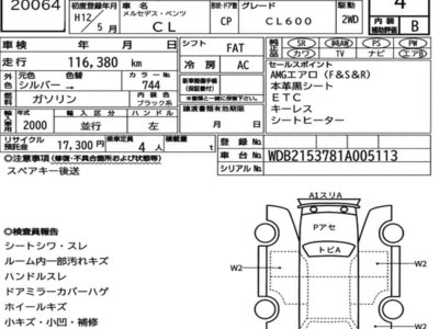 MERCEDES-BENZ CL - 7