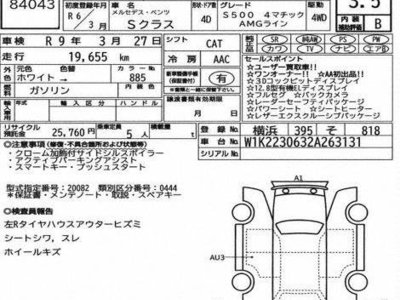 MERCEDES-BENZ S-CLASS - 3