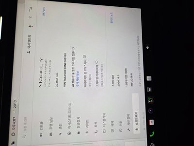 TESLA MODEL Y - 8