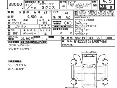MERCEDES-BENZ S-CLASS - 7