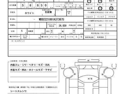 2018 Mercedes-BENZ S-CLASS 缩略图 34