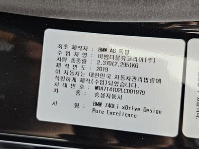 2019 BMW 7 SERIES 缩略图 29