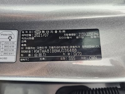 2021 Genesis GV70 — миниатюра 28