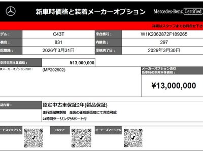2026 Mercedes-BENZ C-CLASS 照片 2