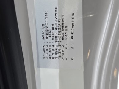 2021 BMW M2 — миниатюра 34