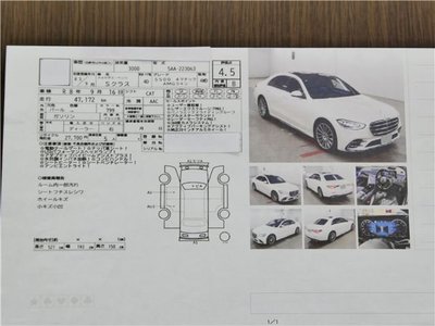 صورة 4 لـ 2021 Mercedes-BENZ S-CLASS