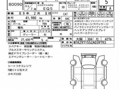 MERCEDES-BENZ EQS - 3