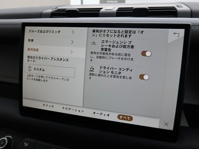 2025 LAND Rover DEFENDER — миниатюра 24