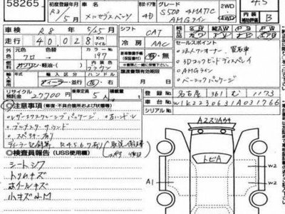 MERCEDES-BENZ S-CLASS - 7