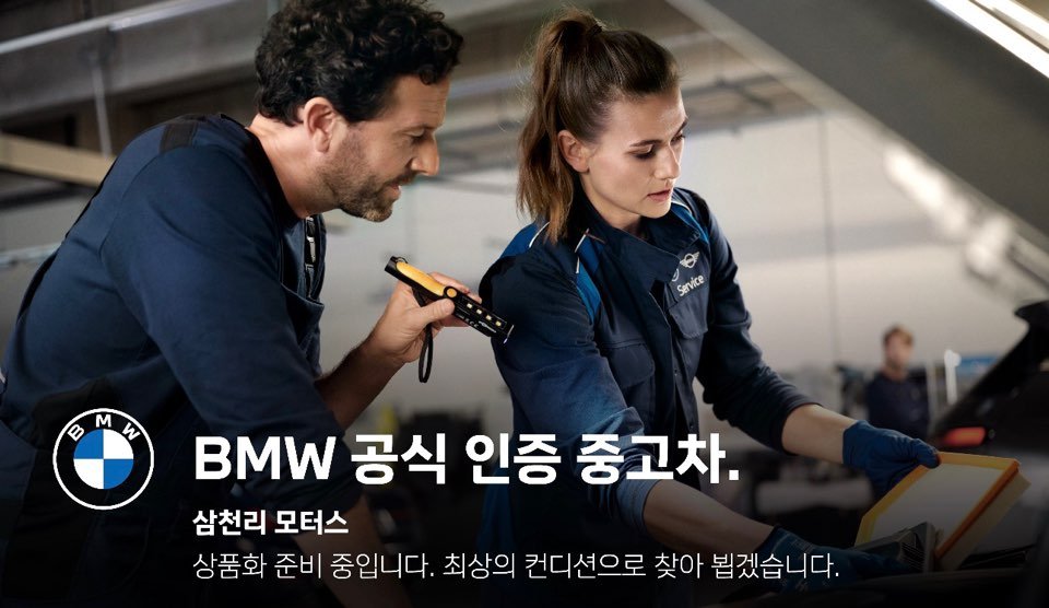 BMW 5 SERIES - View 1