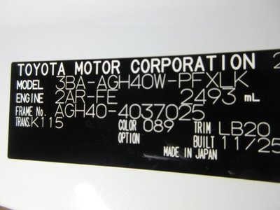 صورة مصغرة 40 لـ 2025 Toyota ALPHARD
