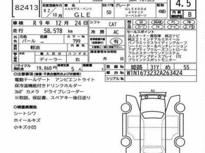 MERCEDES-BENZ GLE - 7