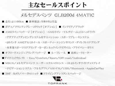 MERCEDES-BENZ GLB - 5