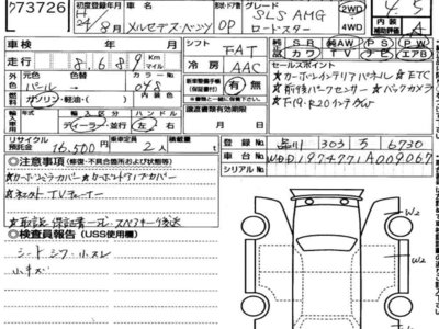 MERCEDES-BENZ SL AMG - 7