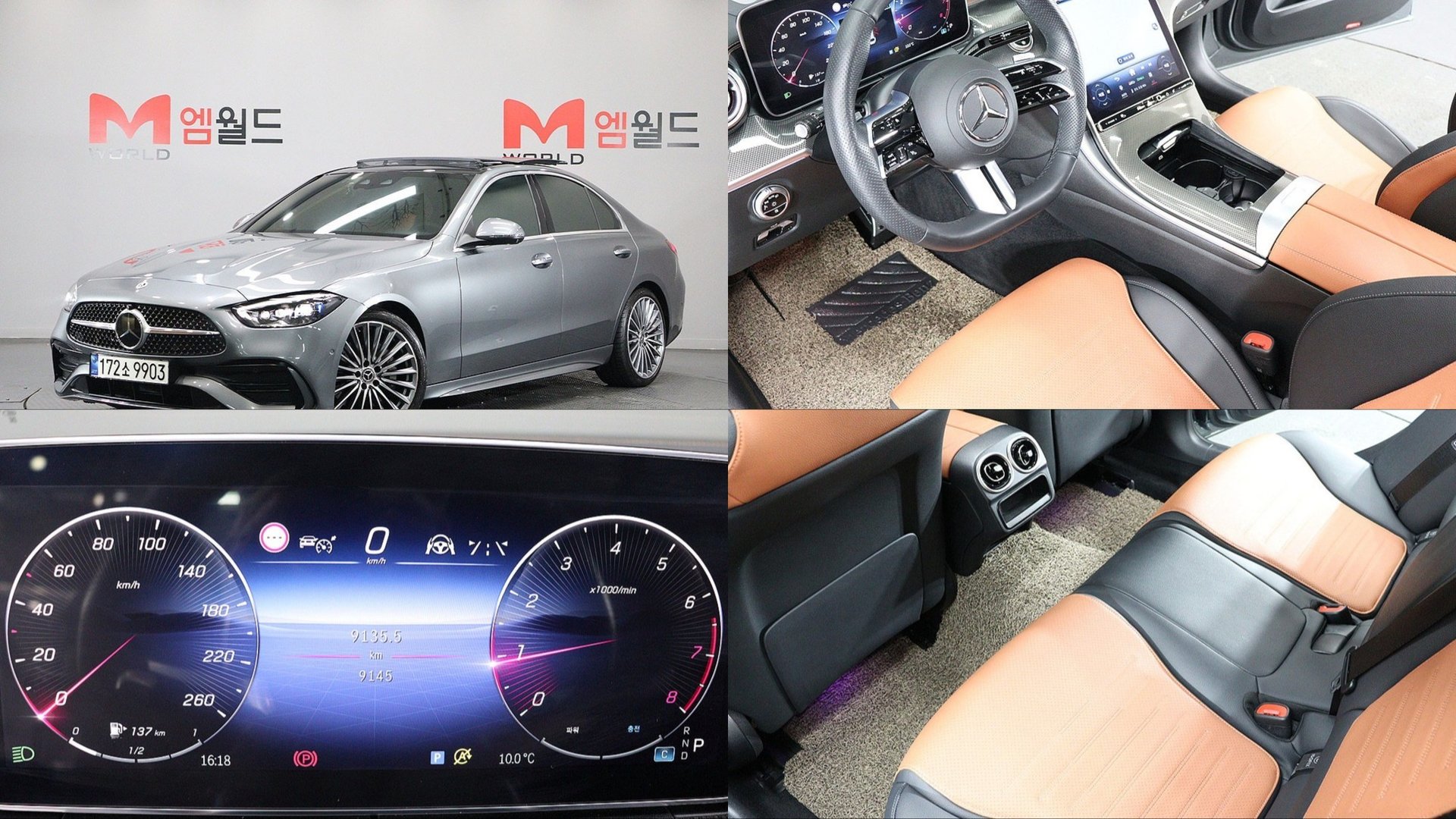 MERCEDES-BENZ C-CLASS - View 1