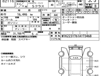 MERCEDES-BENZ S-CLASS - 7
