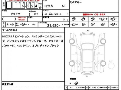MERCEDES-BENZ GLC - 7