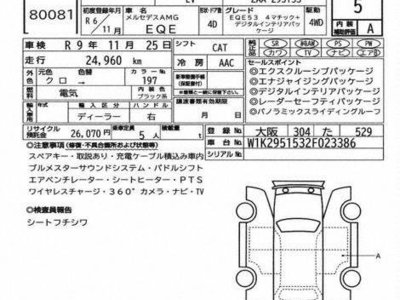 MERCEDES-BENZ EQE - 7