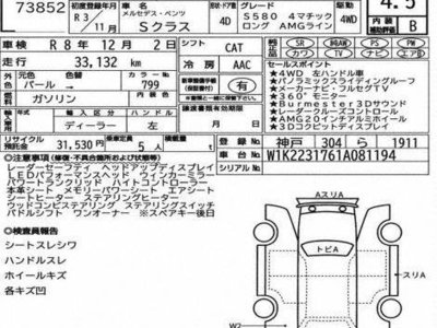 MERCEDES-BENZ S-CLASS - 3