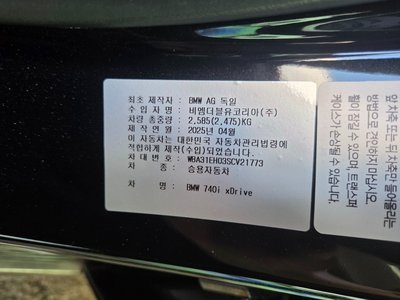 صورة مصغرة 15 لـ 2025 BMW 7 SERIES