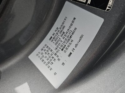 2025 BMW Z4 缩略图 29