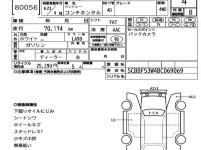 BENTLEY CONTINENTAL - 7
