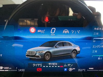 2025 Mercedes-BENZ S-CLASS 缩略图 45