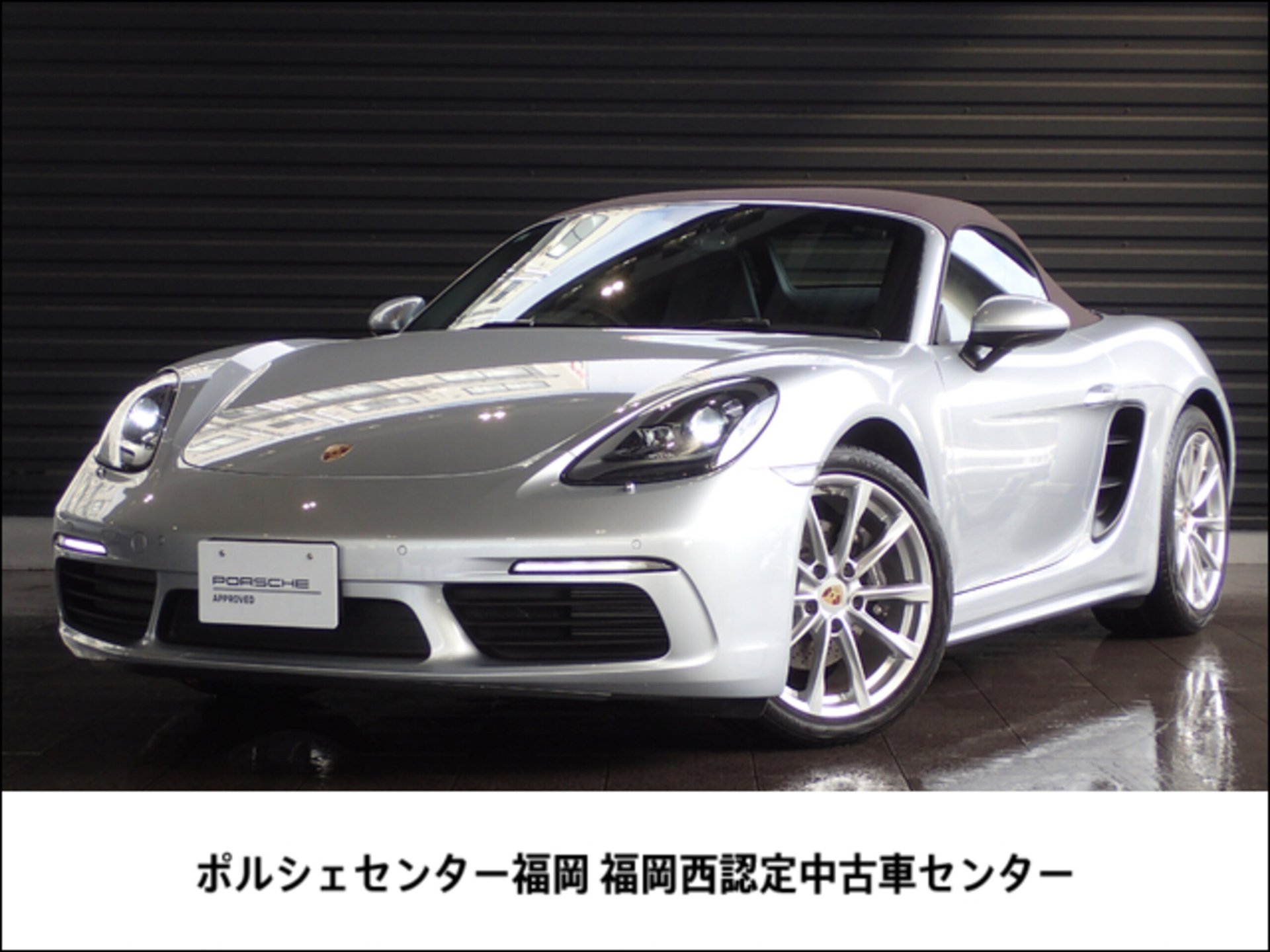 PORSCHE 718 BOXSTER - View 1