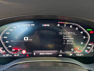 2020 BMW M5 — миниатюра 15