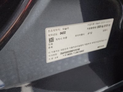 2022 Tesla MODEL Y — миниатюра 33
